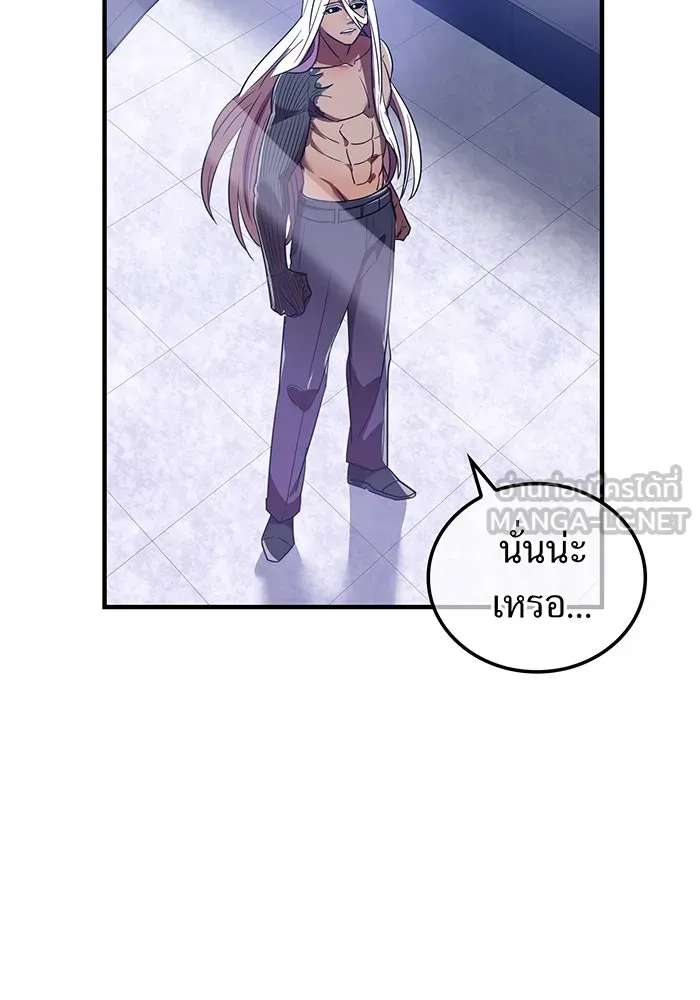 เพลเยอร์เลือดเทวะ ตอนที่ 42 รอยร้าว รูปที่ 174