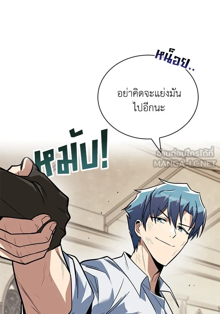 ชีวิตพลิกผันของลอร์ดผู้เกียจคร้าน ตอนที่ 108 ภูเขาที่ต้องก้าวข้าม รูปที่ 150