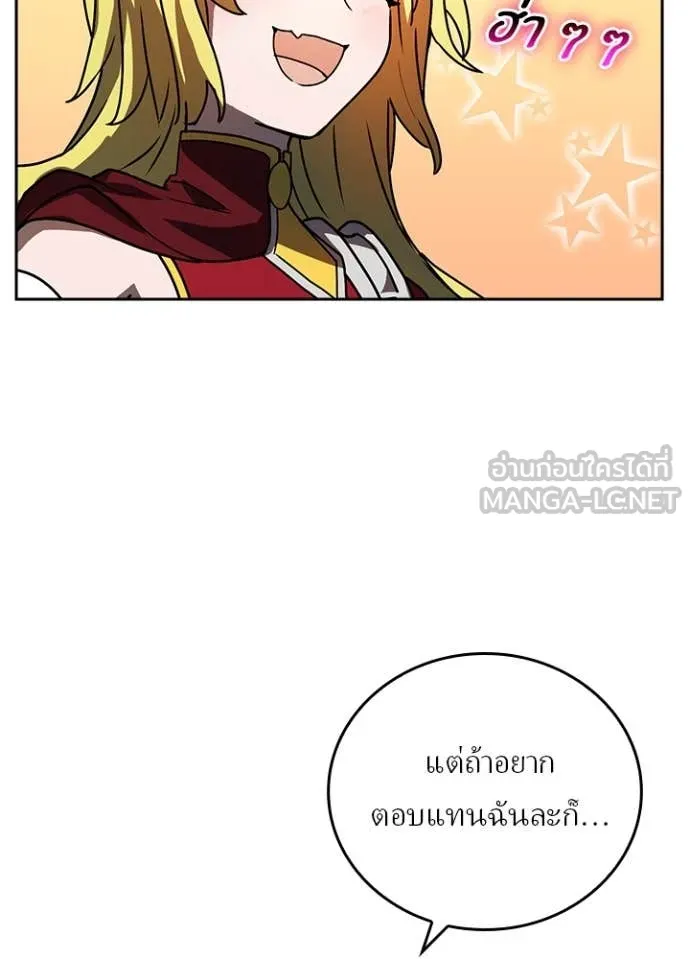 เป้าหมายครั้งที่ 2 ตอนที่ 52 รูปที่ 21