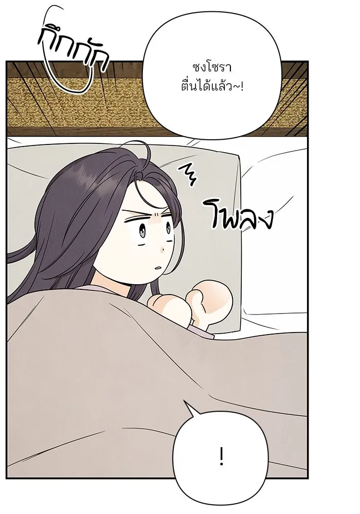 ปุลโซราได้เวลาดัง ตอนที่ 56 รูปที่ 23