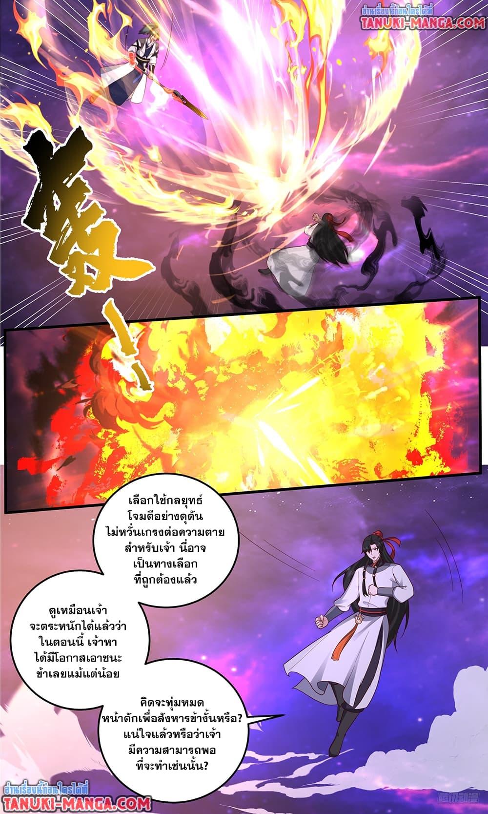 Manga-lc-com อ่านมังงะ อ่านการ์ตูน ออนไลน์ ฟรี Martial Peak เทพยุทธ์เหนือโลก ตอนที่ 1 2 3 4 5 6 7 8 9 10 11 12 13 14 ฟรี ไม่มีโฆษณา Manga-lc - อ่าน มังงะ อ่าน การ์ตูน ออนไลน์ อ่านมังงะ ฟรี