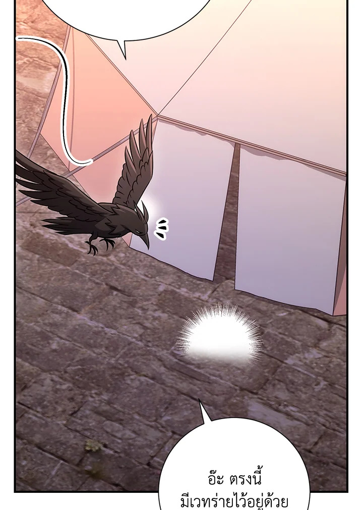 พลทหารโครงกระดูกผู้ม ตอนที่ 156 รูปที่ 148