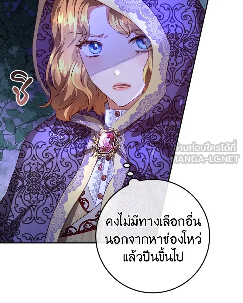 เจ้าหญิงคลั่งแห่งวังหลวง ตอนที่ 5 รูปที่ 6