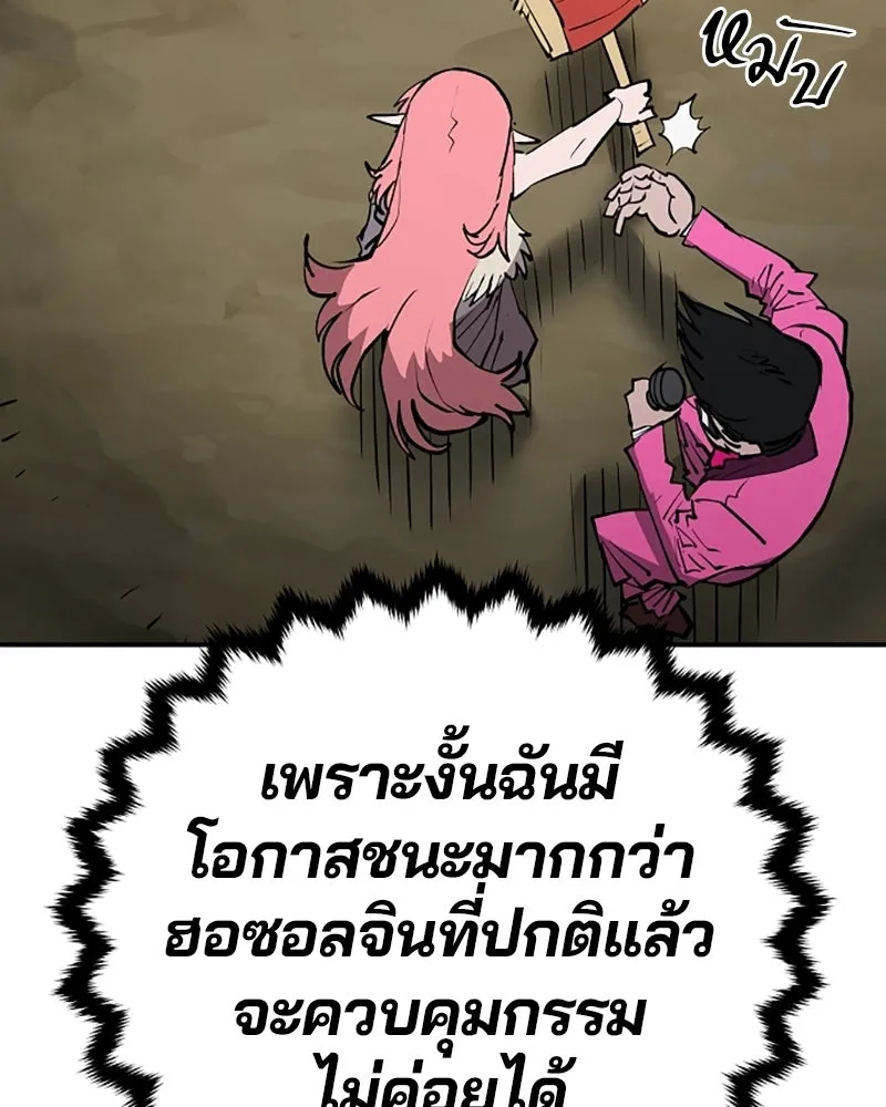 Player ตอนที่ 123 รูปที่ 82