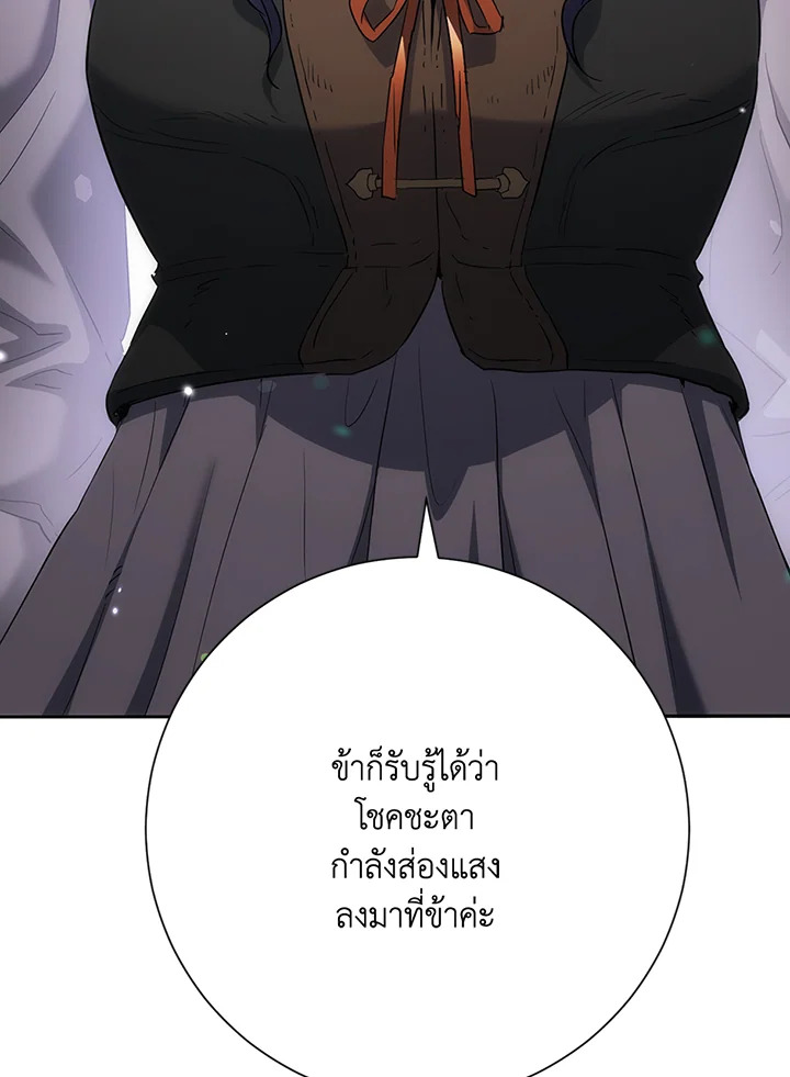 พลทหารโครงกระดูกผู้ม ตอนที่ 130 รูปที่ 88