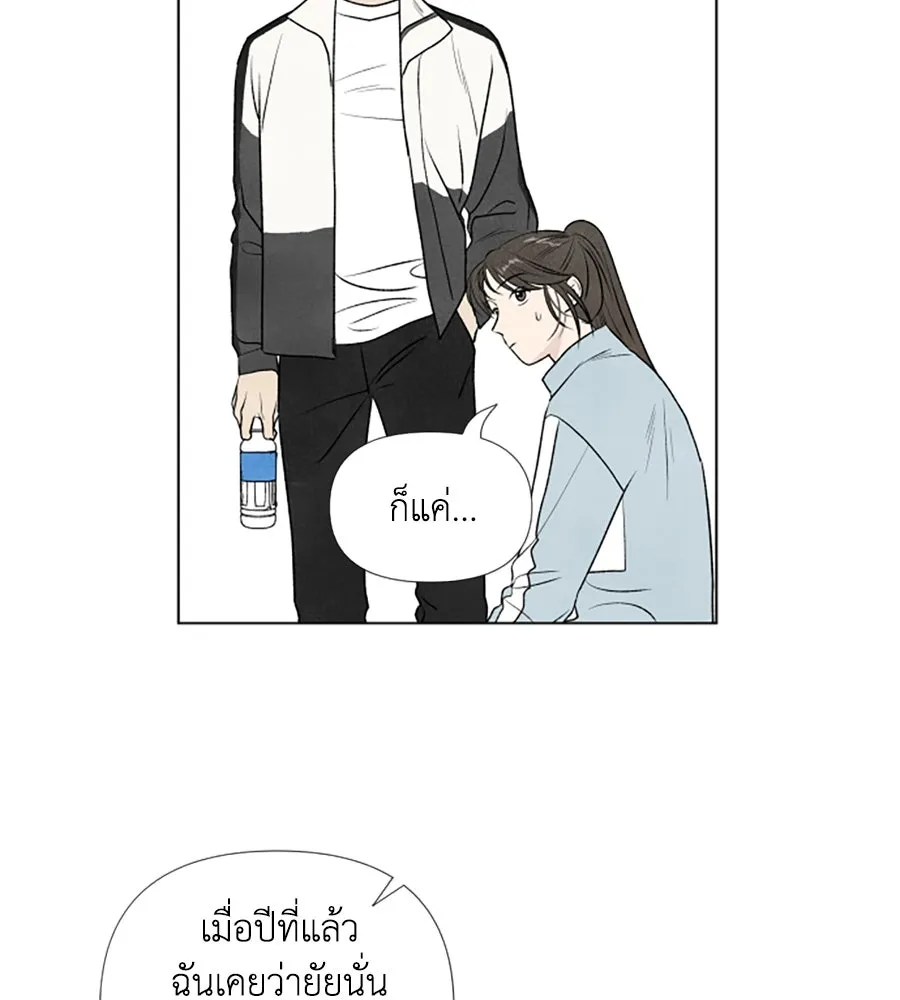 เหตุผลของคนไม่อยากอยู่ ตอนที่ 2 รูปที่ 43