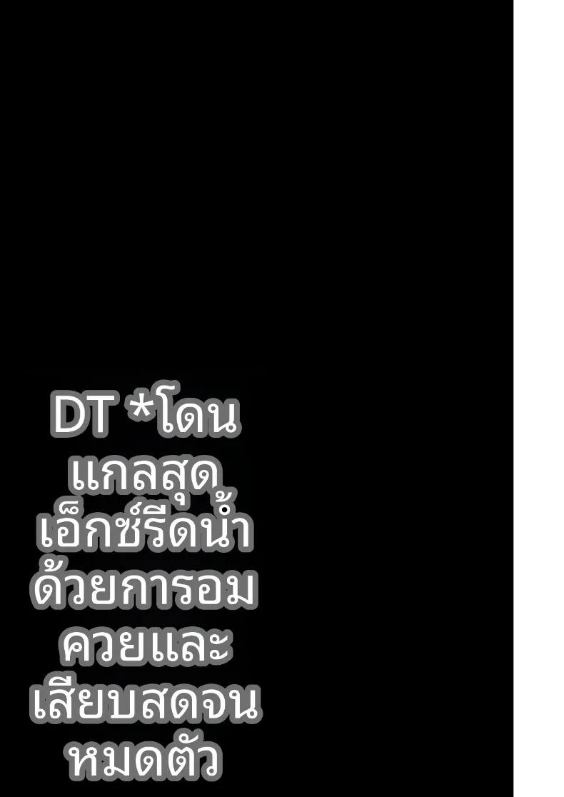 Doujin-Lc- อ่าน โดจิน มังฮวา เกาหลี ญี่ปุ่น จีน แปลไทย ผมที่ถูกสาวร่านตัวท็อปรีดไม่หยุด (Mizoguchi Gelatin) ตอนที่ 1 2 3 4 5 6 7 8 9 10 11 12 13 14 ฟรี ไม่มีโฆษณา อ่าน โดจิน Manhwa เกาหลี ญี่ปุ่น จีน เรามีครบ คัดมาให้เน้นๆ โดจิน 18+ รับประกันความฟินโดย  Doujin Lc