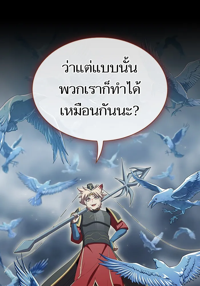 ผู้เล่นขั้นเทพแห่งหอคอยฝึกสอน ตอนที่ 132 รูปที่ 122