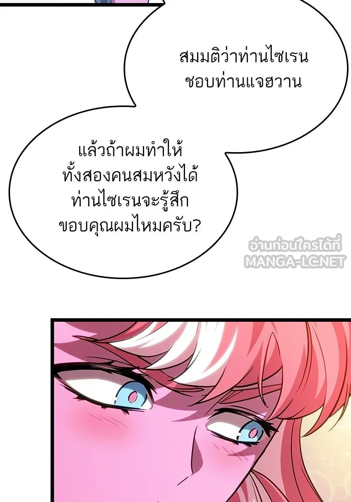 หลังวันสิ้นโลก ตอนที่ 219 รูปที่ 69