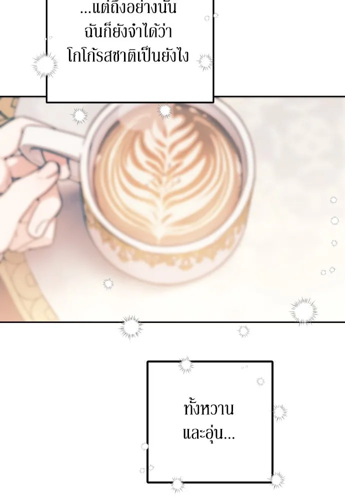 เลดี้มินต์ ตอนที่ 3 รูปที่ 58