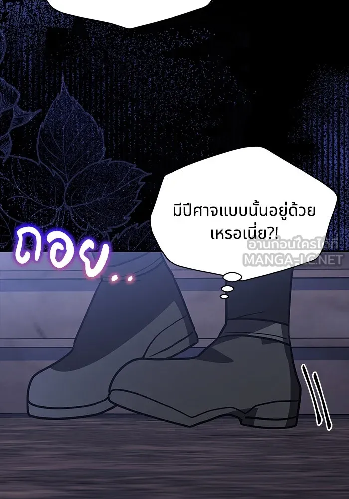 แมวน้อยในรังหมาป่า ตอนที่ 71 รูปที่ 12
