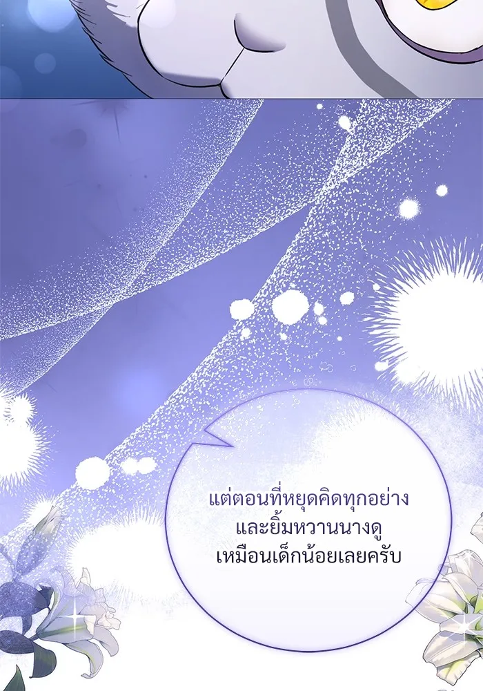 แด่ชู้รักของสามี ตอนที่ 32 รูปที่ 25