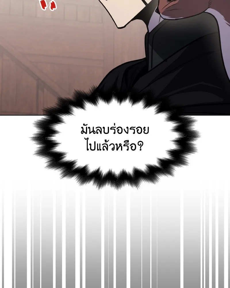 เกิดอีกทีเป็นว่าที่ประมุขลัทธิมาร ตอนที่ 63 รูปที่ 242
