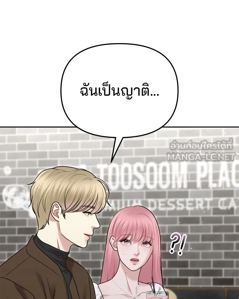 จ้า แม่คนสวย ตอนที่ 13 รูปที่ 30