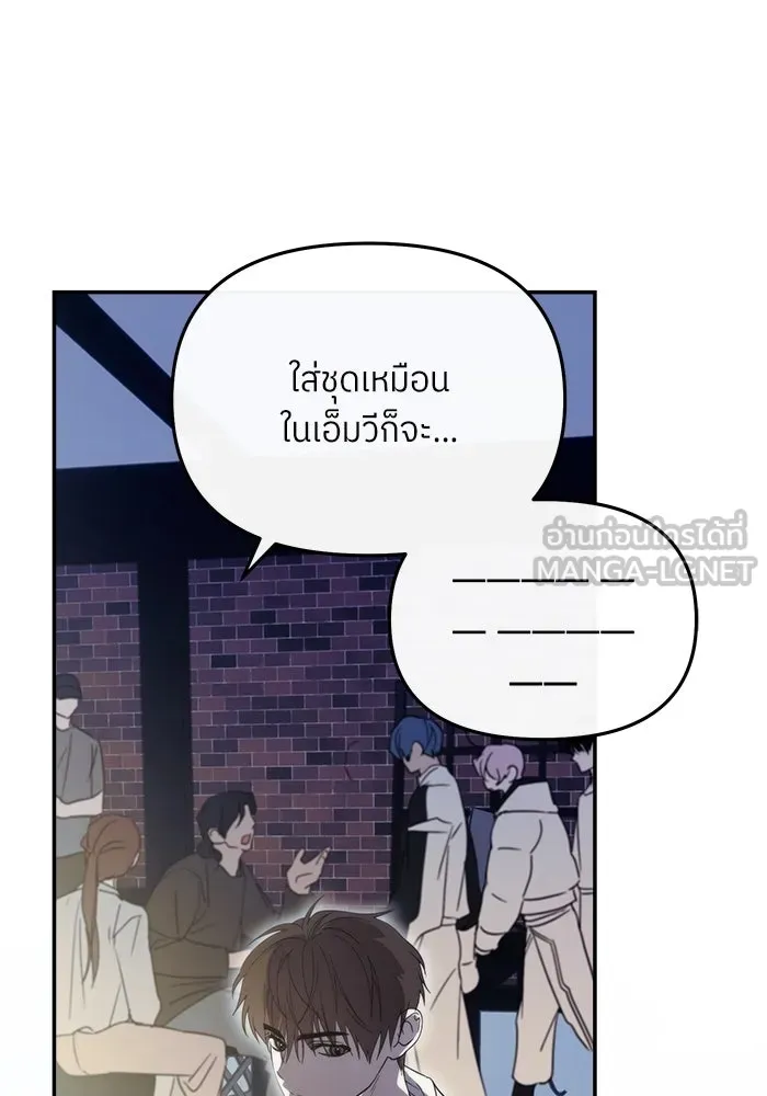 ย้อนเวลามาเป็นมักเน่ ตอนที่ 51 รูปที่ 141