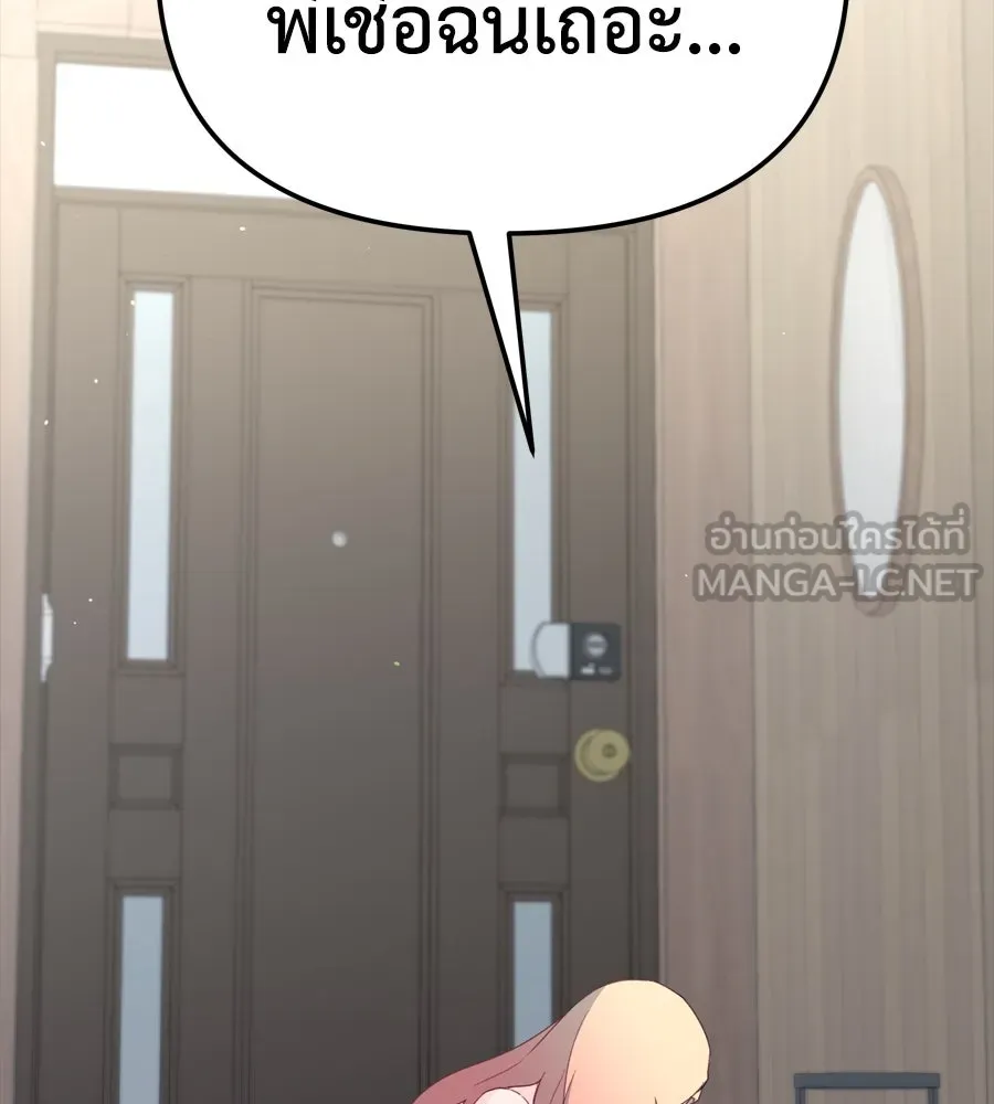 Spy House ตอนที่ 53 รูปที่ 117