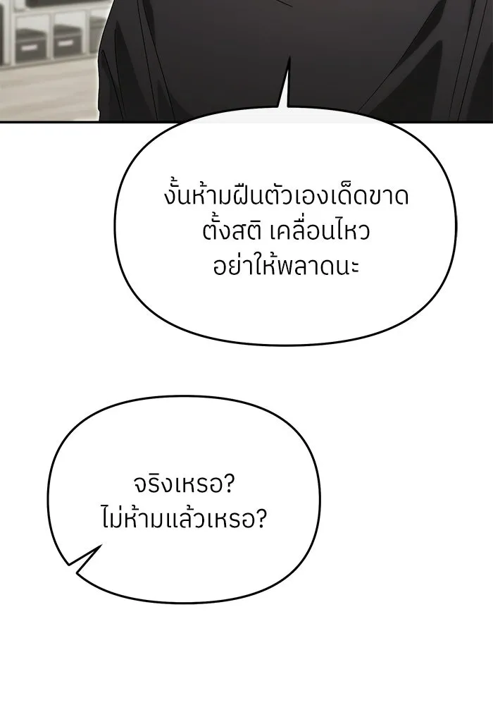 ย้อนเวลามาเป็นมักเน่ ตอนที่ 77 รูปที่ 110