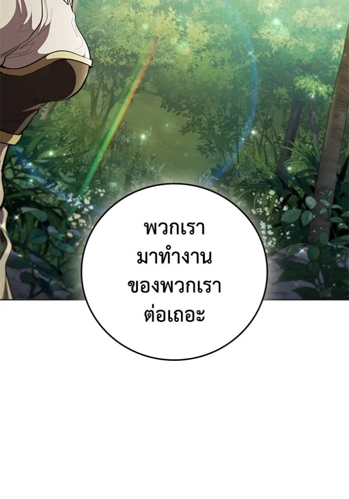 เกิดใหม่ในร่างดยุก ตอนที่ 71 รูปที่ 76