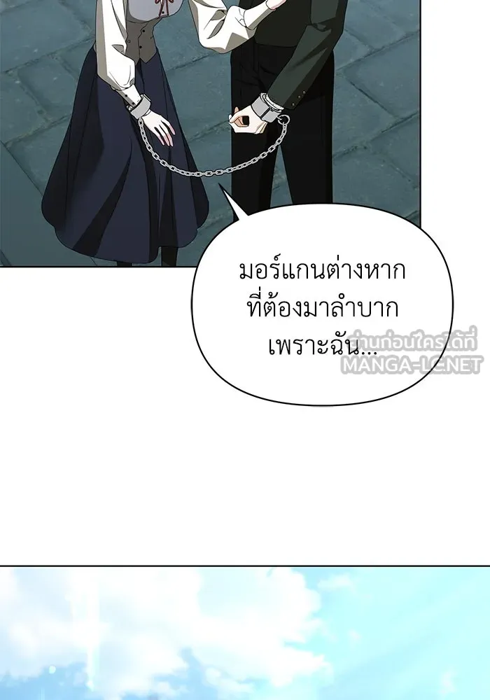 ชีวิตใหม่ในตระกูลมือสังหาร ตอนที่ 54 รูปที่ 54