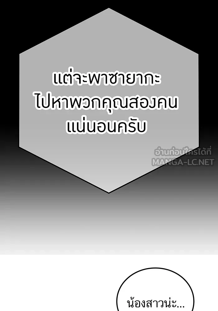 เพลเยอร์เลือดเทวะ ตอนที่ 37 ฮิเมโนะ ยูเมโนะ vs พี่น้องอามา รูปที่ 192