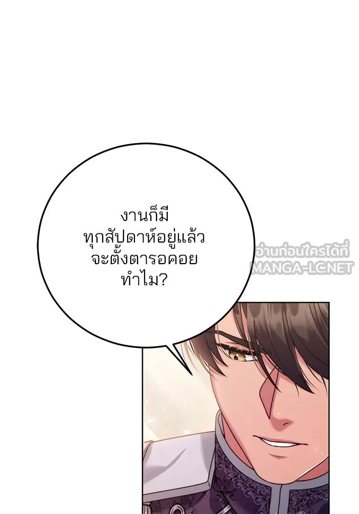 แผนหย่าสามีทรราช ตอนที่ 7 รูปที่ 93