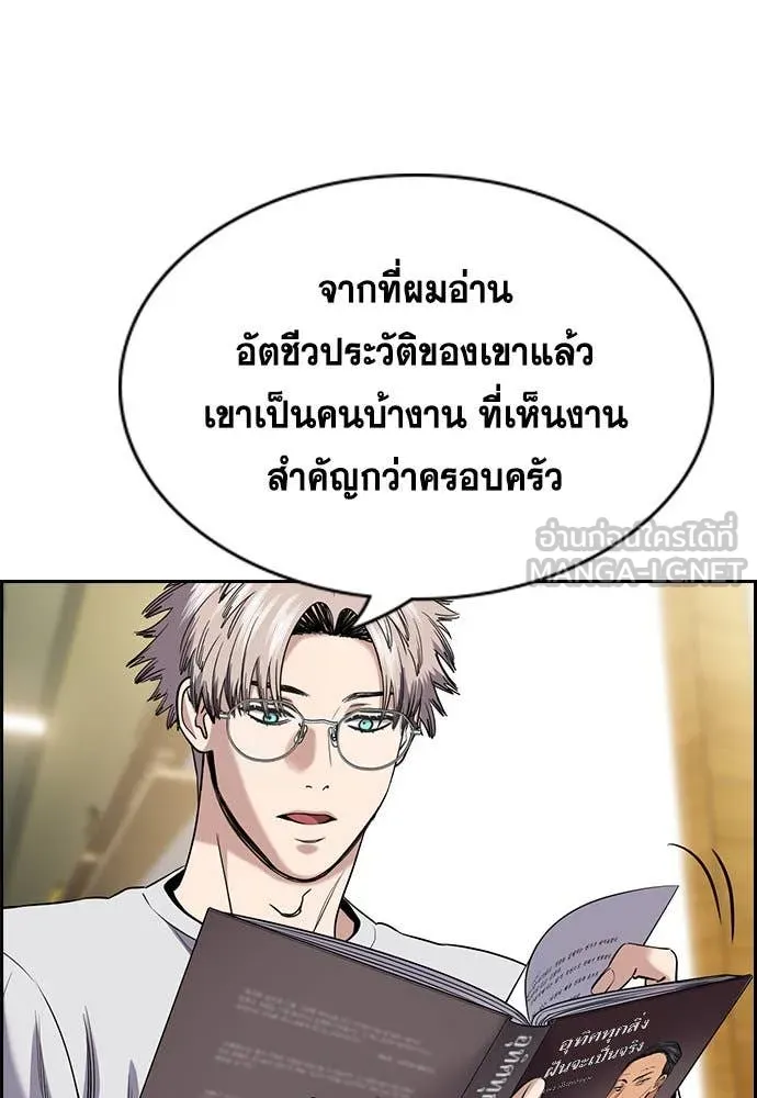 การศึกษาที่แท้จริง ตอนที่ 201 รูปที่ 19