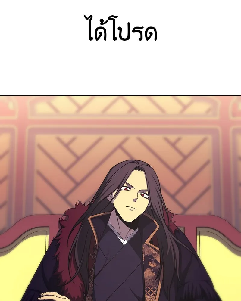 เกิดอีกทีเป็นว่าที่ประมุขลัทธิมาร ตอนที่ 109 รูปที่ 44