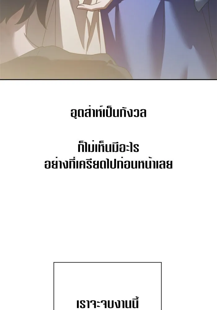 ชิงชีวิตพลิกลิขิตชะตา ตอนที่ 113. บาดแผลทางใจ(3) รูปที่ 118