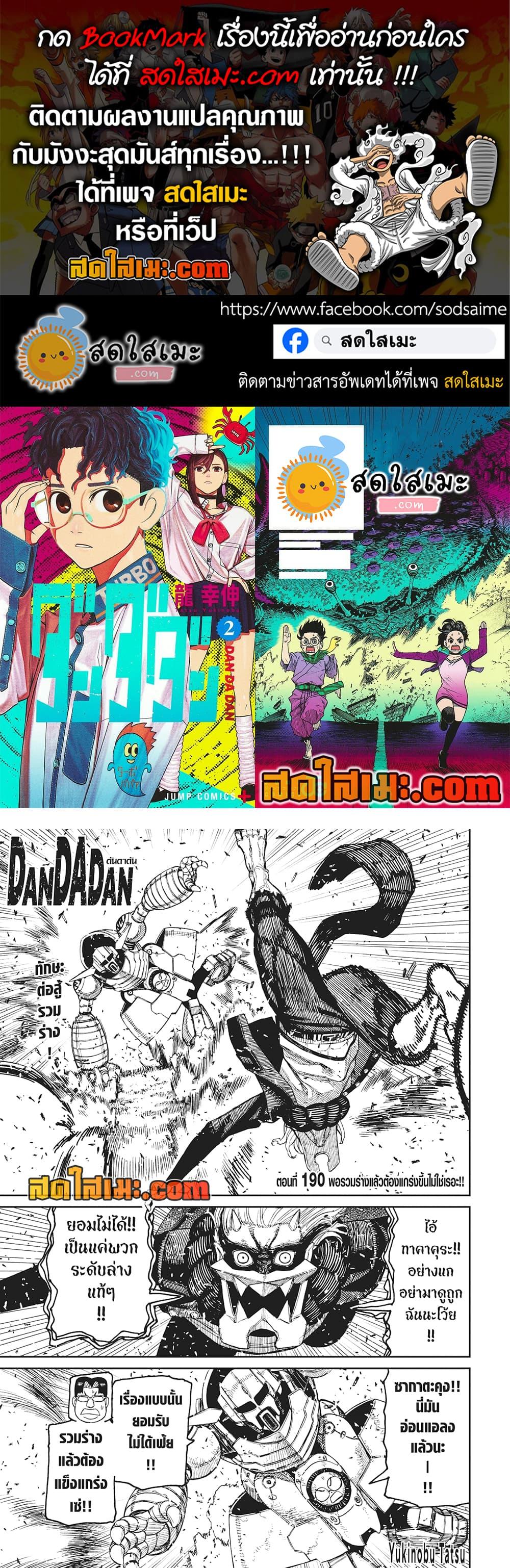 Manga-lc-com อ่านมังงะ อ่านการ์ตูน ออนไลน์ ฟรี Dandadan ตอนที่ 1 2 3 4 5 6 7 8 9 10 11 12 13 14 ฟรี ไม่มีโฆษณา Manga-lc - อ่าน มังงะ อ่าน การ์ตูน ออนไลน์ อ่านมังงะ ฟรี