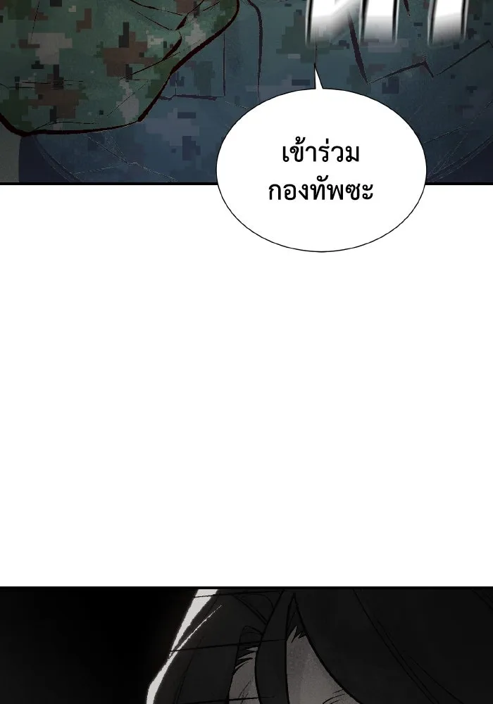 The Lone Necromancer ตอนที่ 37 รูปที่ 70