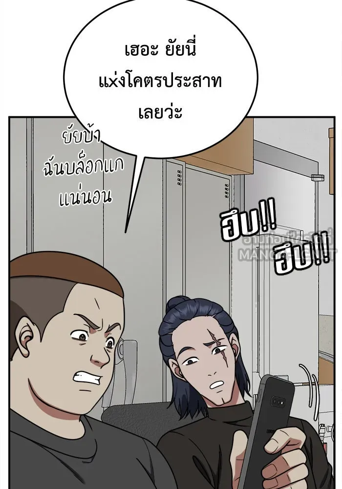 ช่วยเปลี่ยนฉันที ตอนที่ 181. คโยแทฮี 21 รูปที่ 114