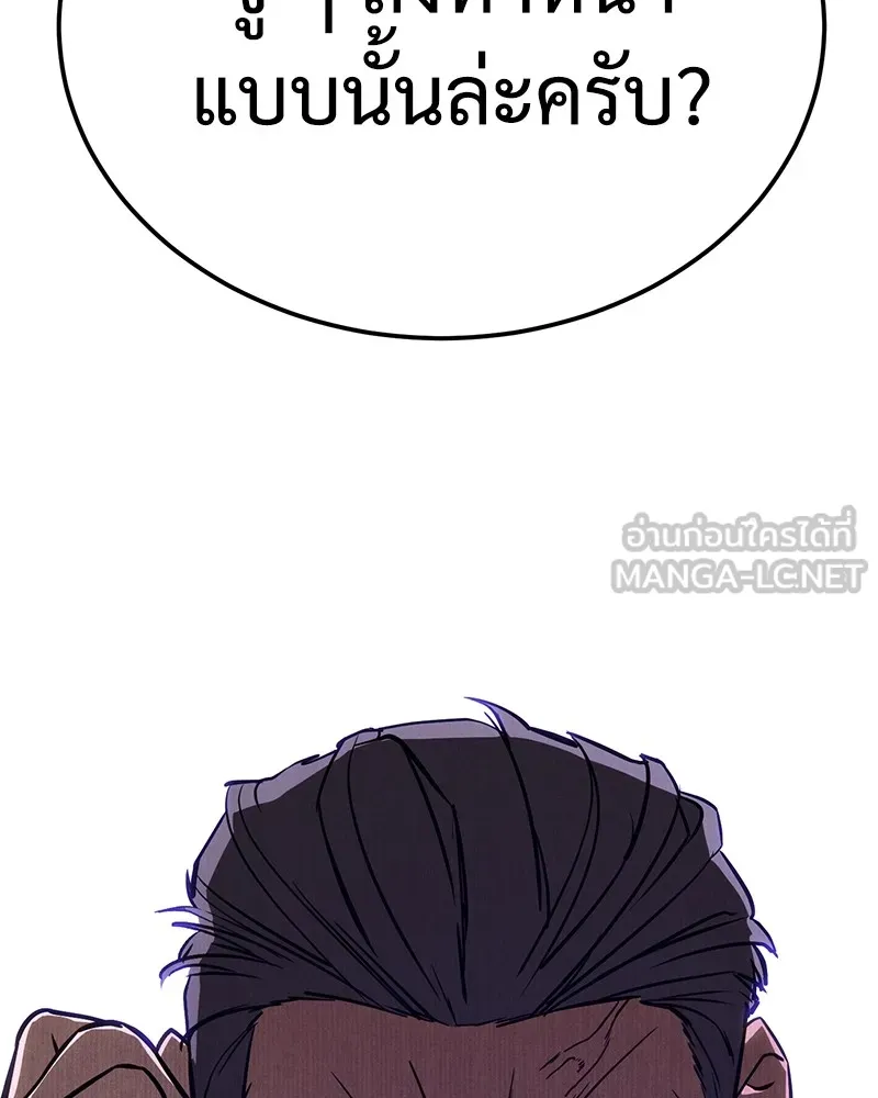 แบคXX ตอนที่ 4 รูปที่ 75