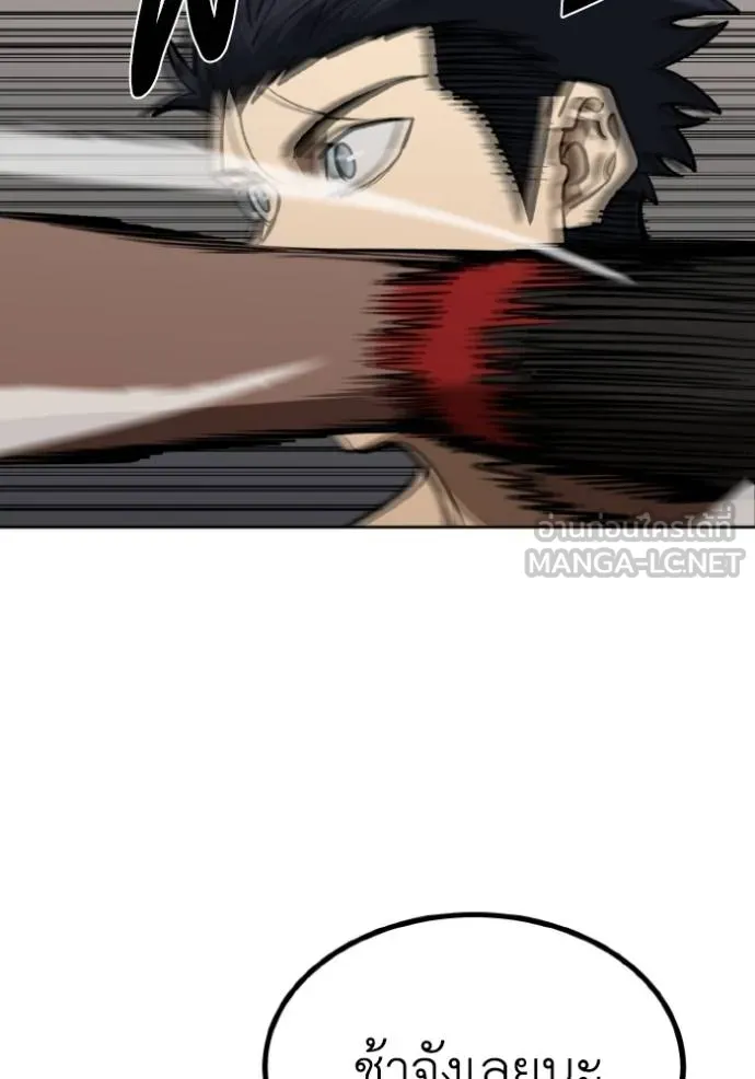 ราชาแห่งอ็อกทากอน ตอนที่ 132 รูปที่ 66