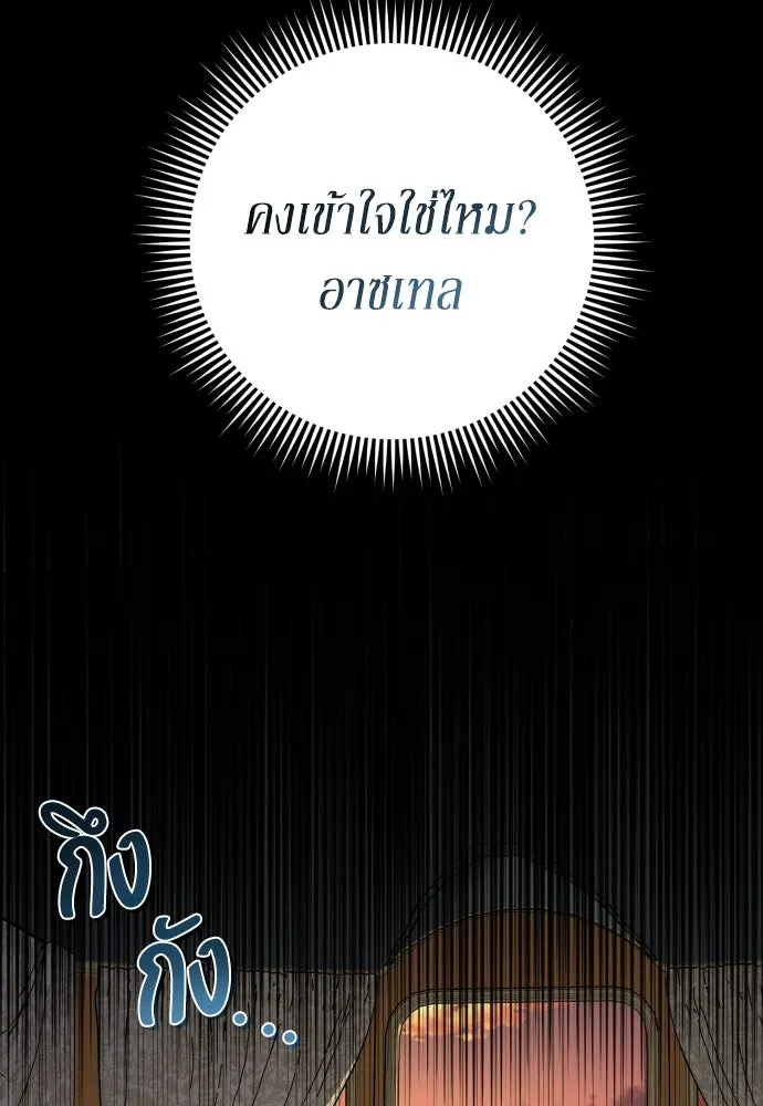 เลดี้มินต์ ตอนที่ 50 รูปที่ 95