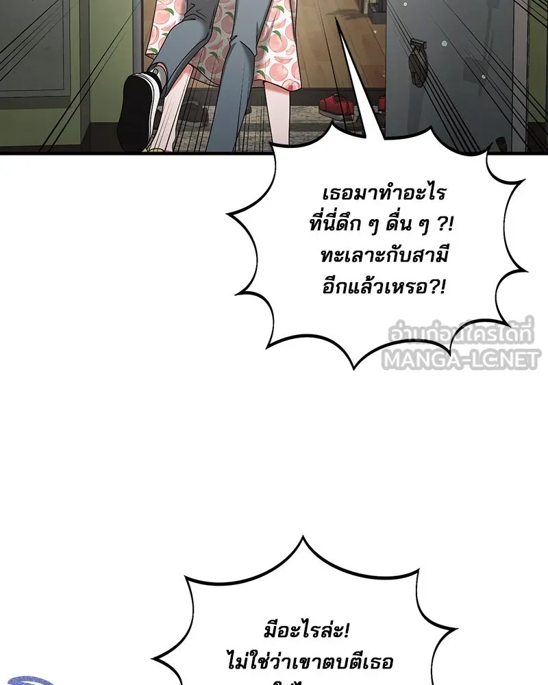 สามีที่ไม่ได้ขอ ตอนที่ 39 รูปที่ 57