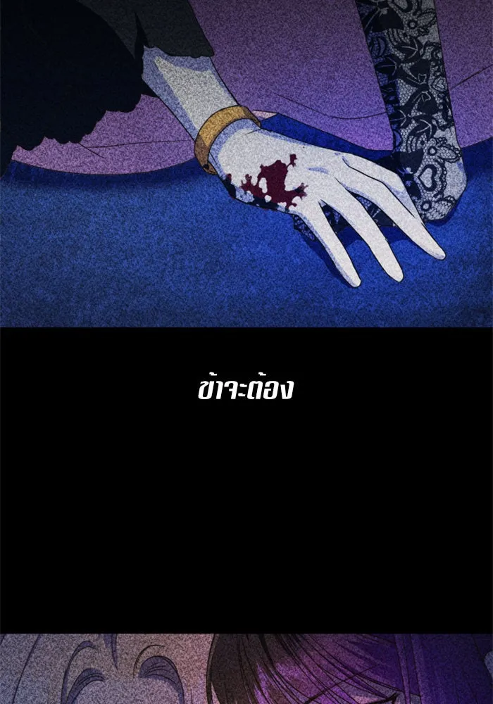 ชิงชีวิตพลิกลิขิตชะตา ตอนที่ 21 คำเล่าลือของนางร้ายผู้นั้น(1) รูปที่ 5