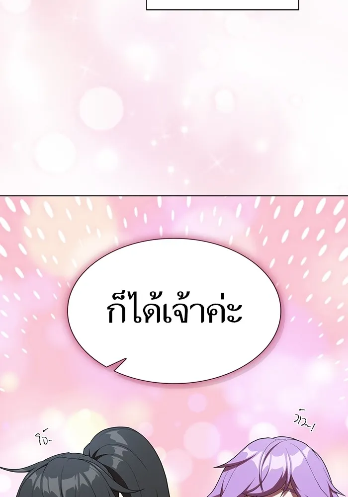 ผู้เล่นขั้นเทพแห่งหอคอยฝึกสอน ตอนที่ 146 รูปที่ 82
