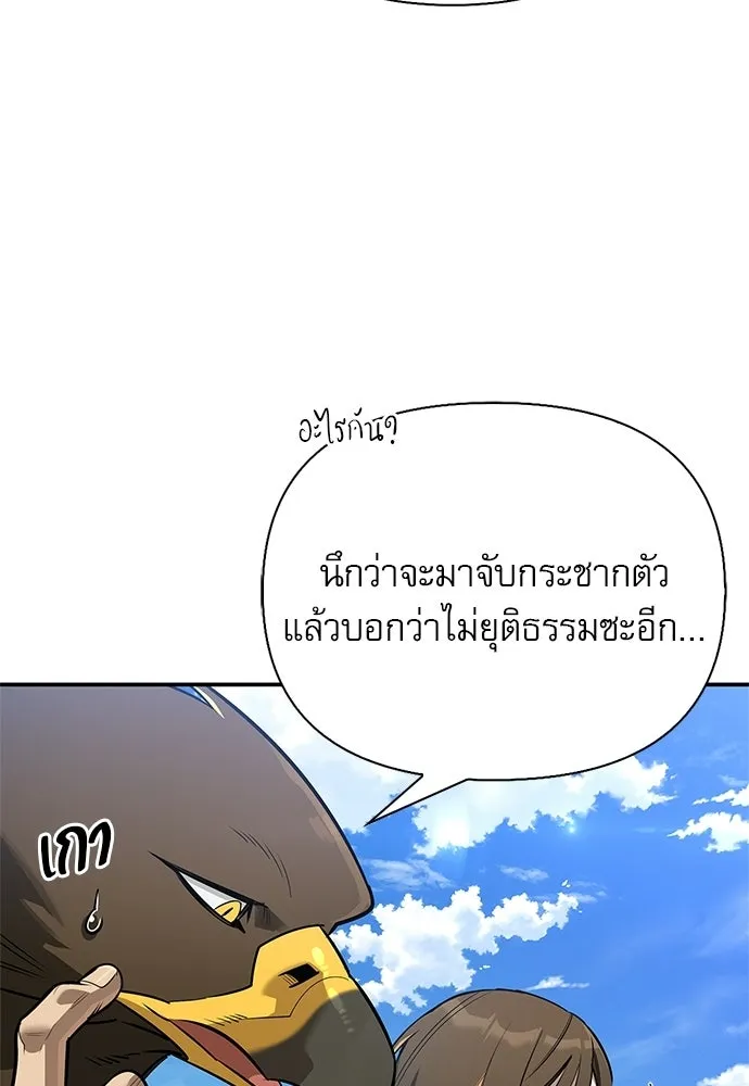 ชีวิตฮีลใจนายฮันเตอร์คลาส S ตอนที่ 48 รูปที่ 110