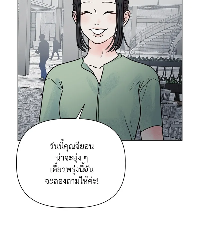 รักนี้ไม่ต้องมีเซนส์ ตอนที่ 7 รูปที่ 14