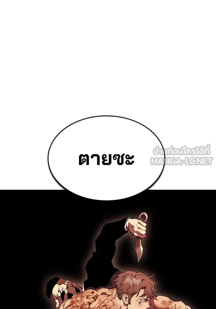 มหาสงครามคนแกร่ง ตอนที่ 47 รูปที่ 79