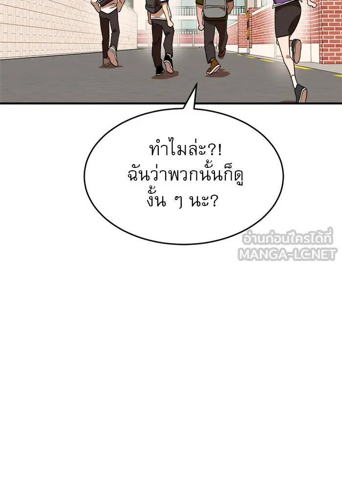 Double Click ตอนที่ 62 รูปที่ 9