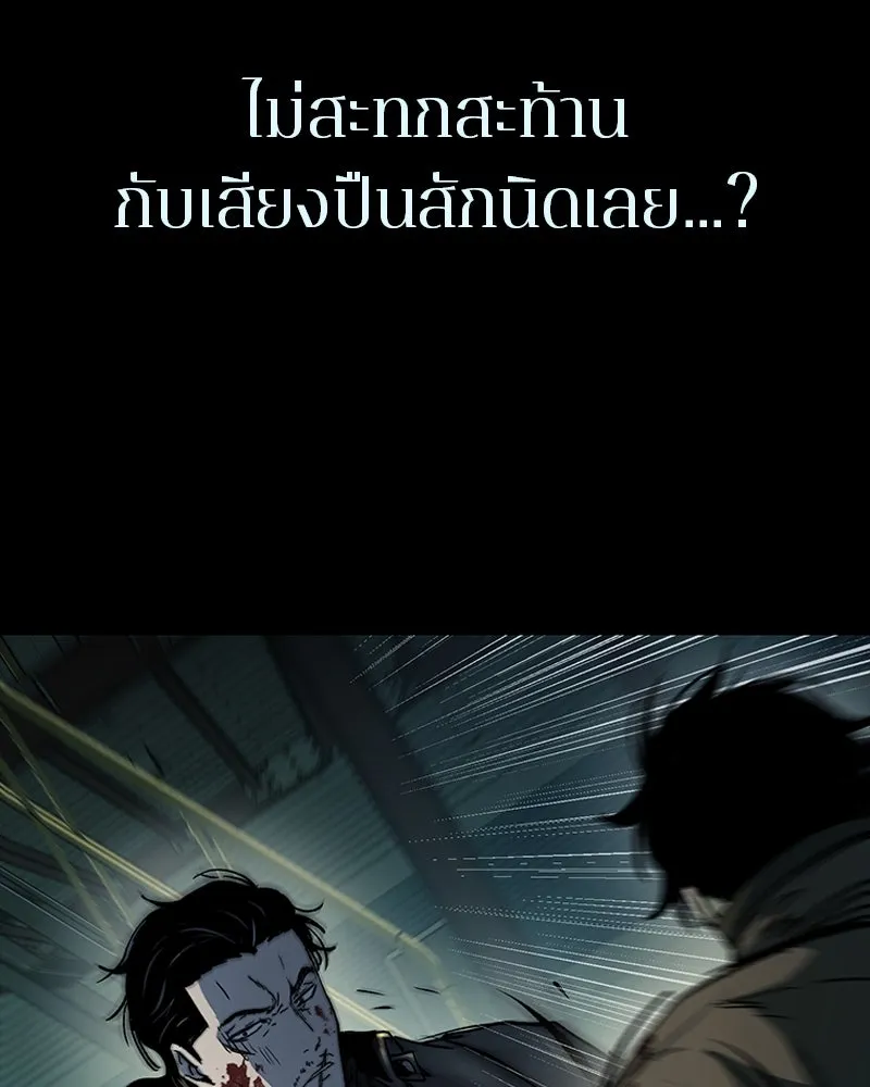 เกาลูน  ซาโรกา ตอนที่ 20 รูปที่ 97