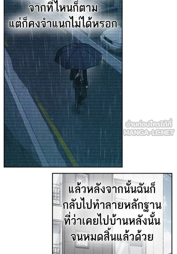 Study Group ตอนที่ 243 รูปที่ 57