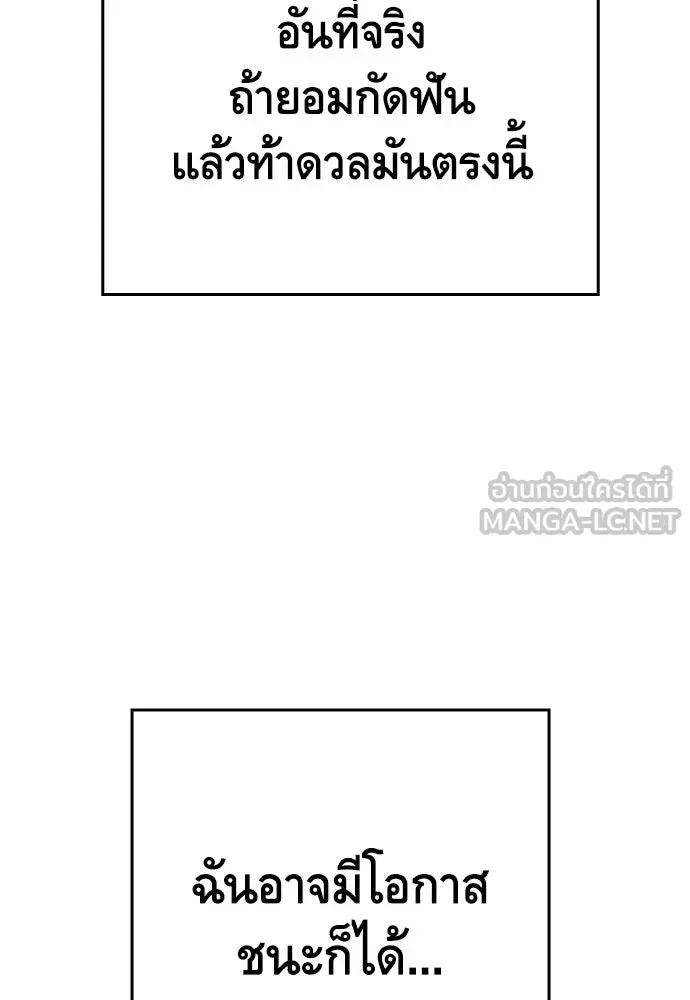 King Game ตอนที่ 1 จะใช้อย่างดี รูปที่ 36