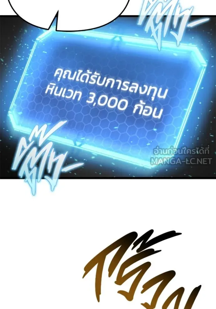 โกดังลับหลังโลกแตก ตอนที่ 50 รูปที่ 153