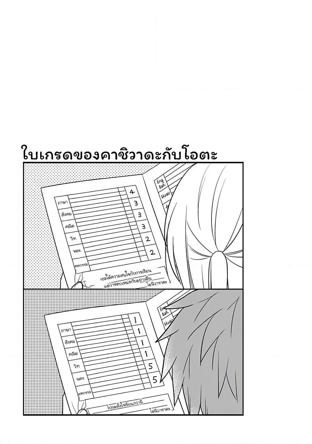 Manga-lc-com อ่านมังงะ อ่านการ์ตูน ออนไลน์ ฟรี Expressionless Kashiwada-san and Emotional Oota-kun ตอนที่ 1 2 3 4 5 6 7 8 9 10 11 12 13 14 ฟรี ไม่มีโฆษณา Manga-lc - อ่าน มังงะ อ่าน การ์ตูน ออนไลน์ อ่านมังงะ ฟรี