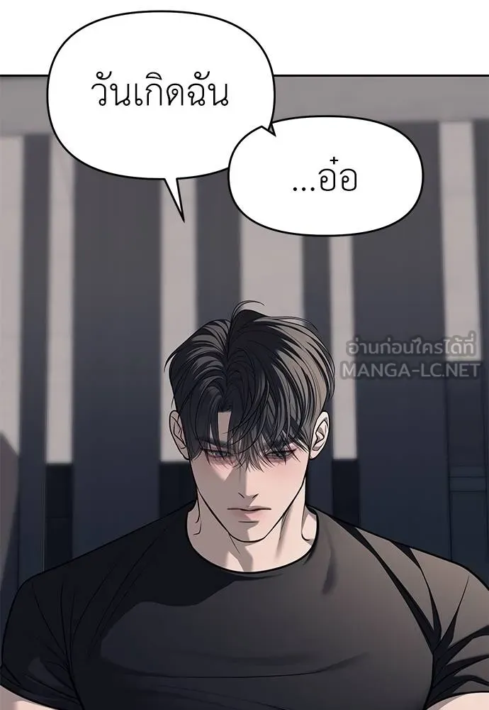 Undercover Chaebol ตอนที่ 81 รูปที่ 36