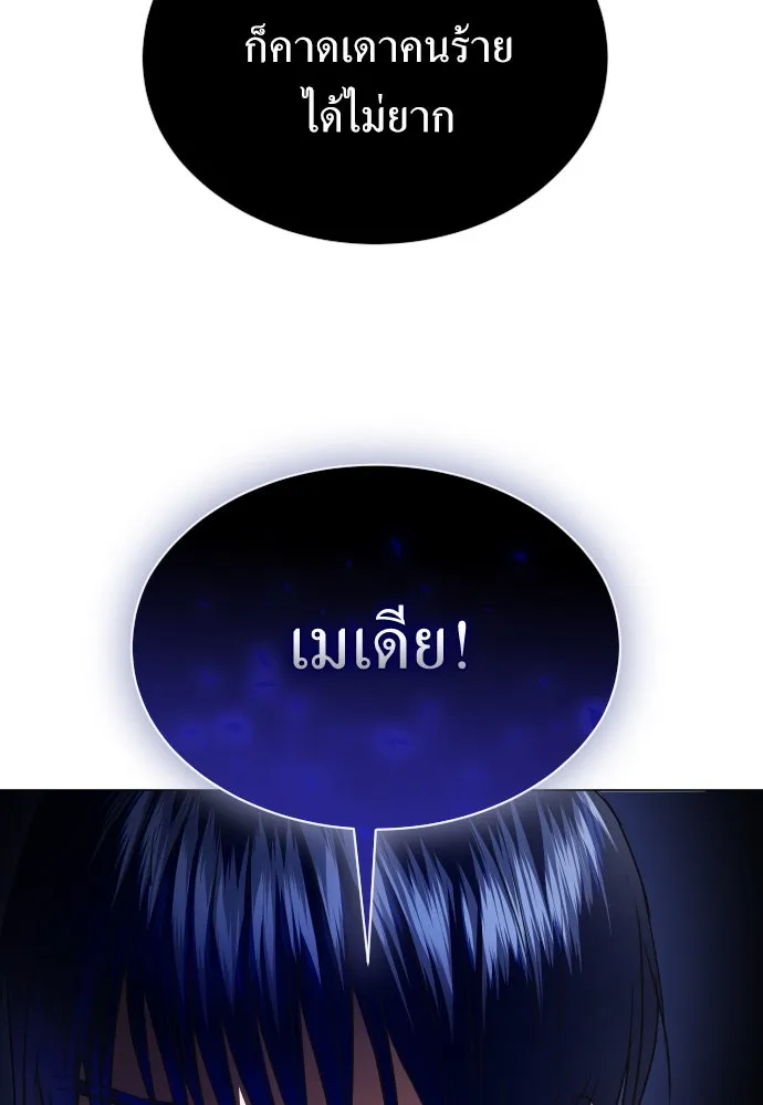 ชิงชีวิตพลิกลิขิตชะตา ตอนที่ 243. คำเล่าลือของสองบุรุษ(1) รูปที่ 191