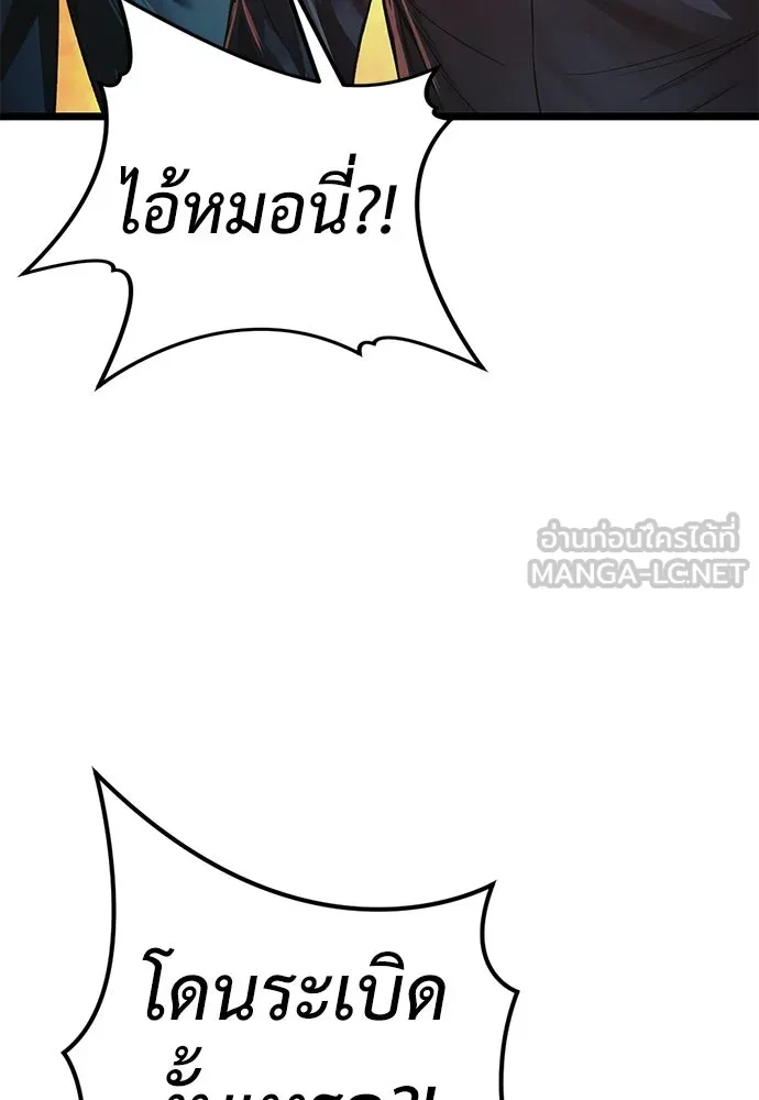 ผู้คุมหมายเลข 0 ตอนที่ 25 รูปที่ 18