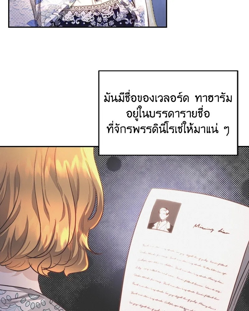 เจ้าหญิงคลั่งแห่งวังหลวง ตอนที่ 32 รูปที่ 5